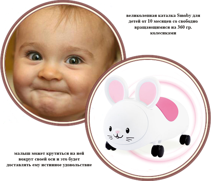 ���� ������� 4-�������� Mouse Smoby 447000 (���� �����)